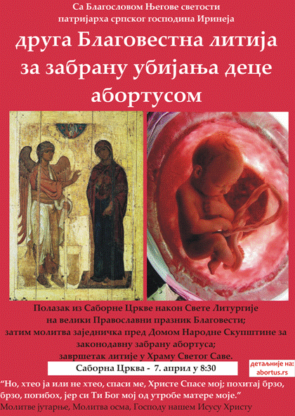 постер Благовестне литије за забрану абортуса 2015